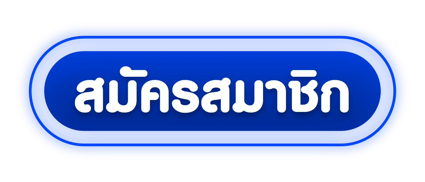 พักยก168 เข้าสู่ระบบ หน้า Login PY168 PK168 สมาชิกเว็บตรง